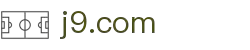 j9.com·(中国有限公司)官方网站